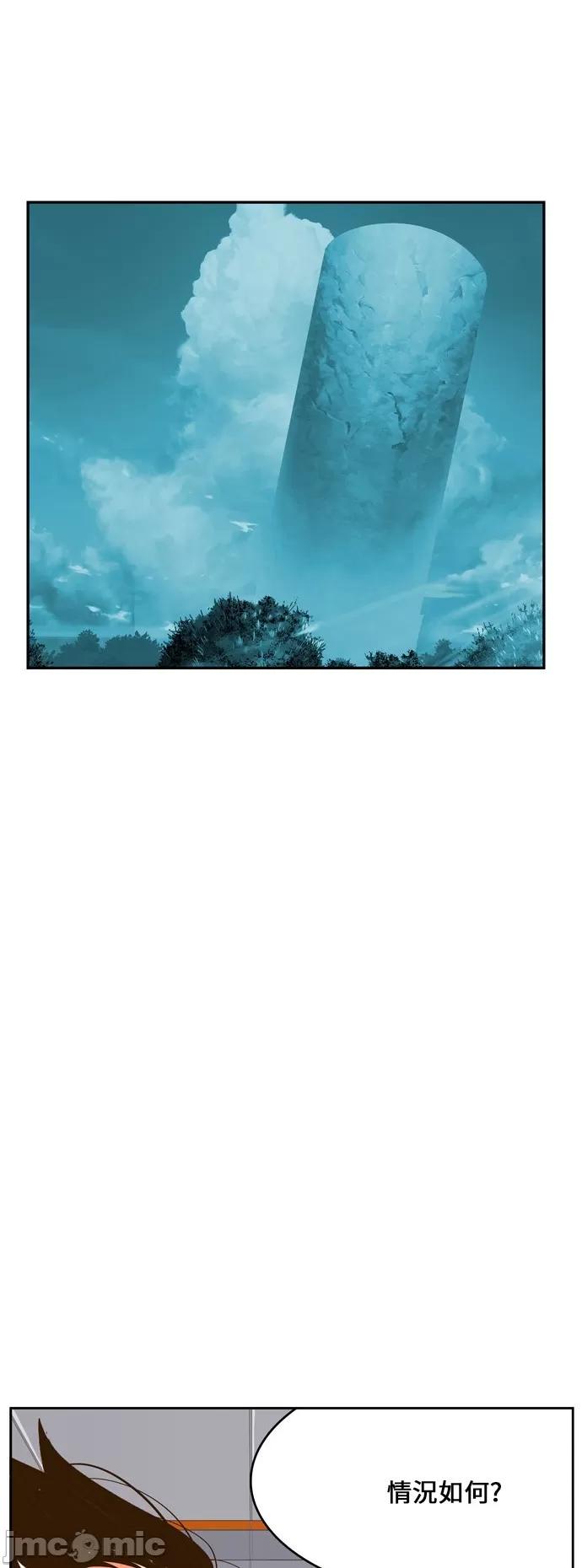 高校之神 [第6部 RE:与神对决] 第402话 - 404 | 高校之神 第45页