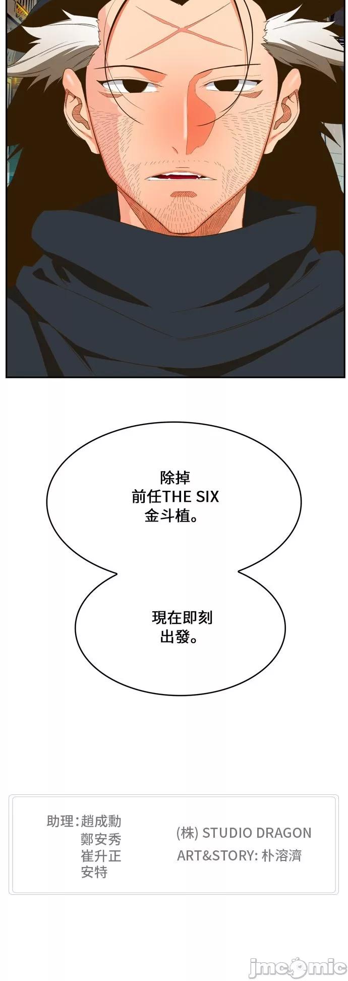 高校之神 [第6部 RE:与神对决] 第402话 - 404 | 高校之神 第51页