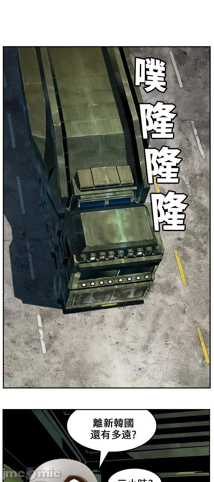 高校之神 [第6部 RE:与神对决] 第403话 - 405 | 高校之神 第3页