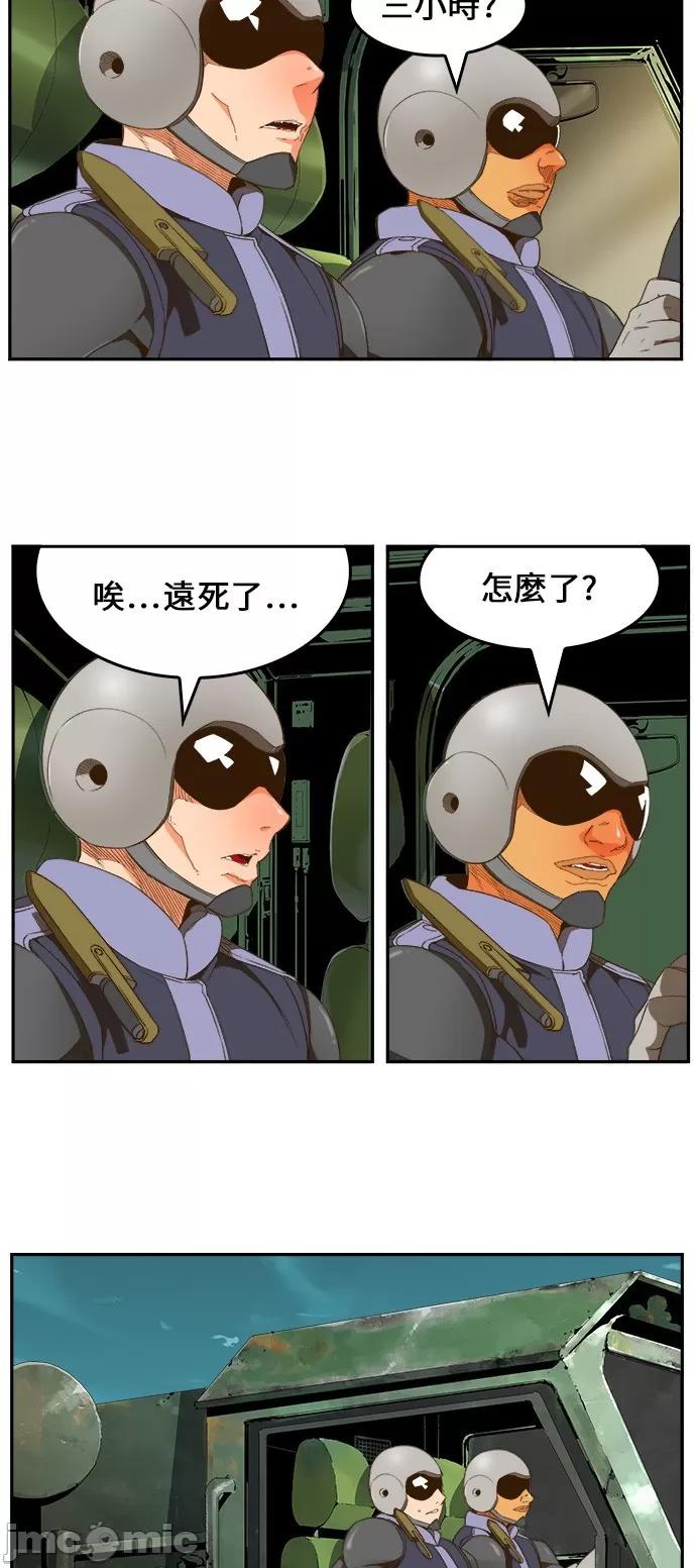 高校之神 [第6部 RE:与神对决] 第403话 - 405 | 高校之神 第4页