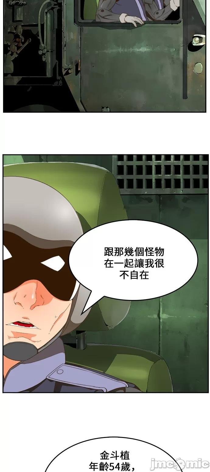 高校之神 [第6部 RE:与神对决] 第403话 - 405 | 高校之神 第5页
