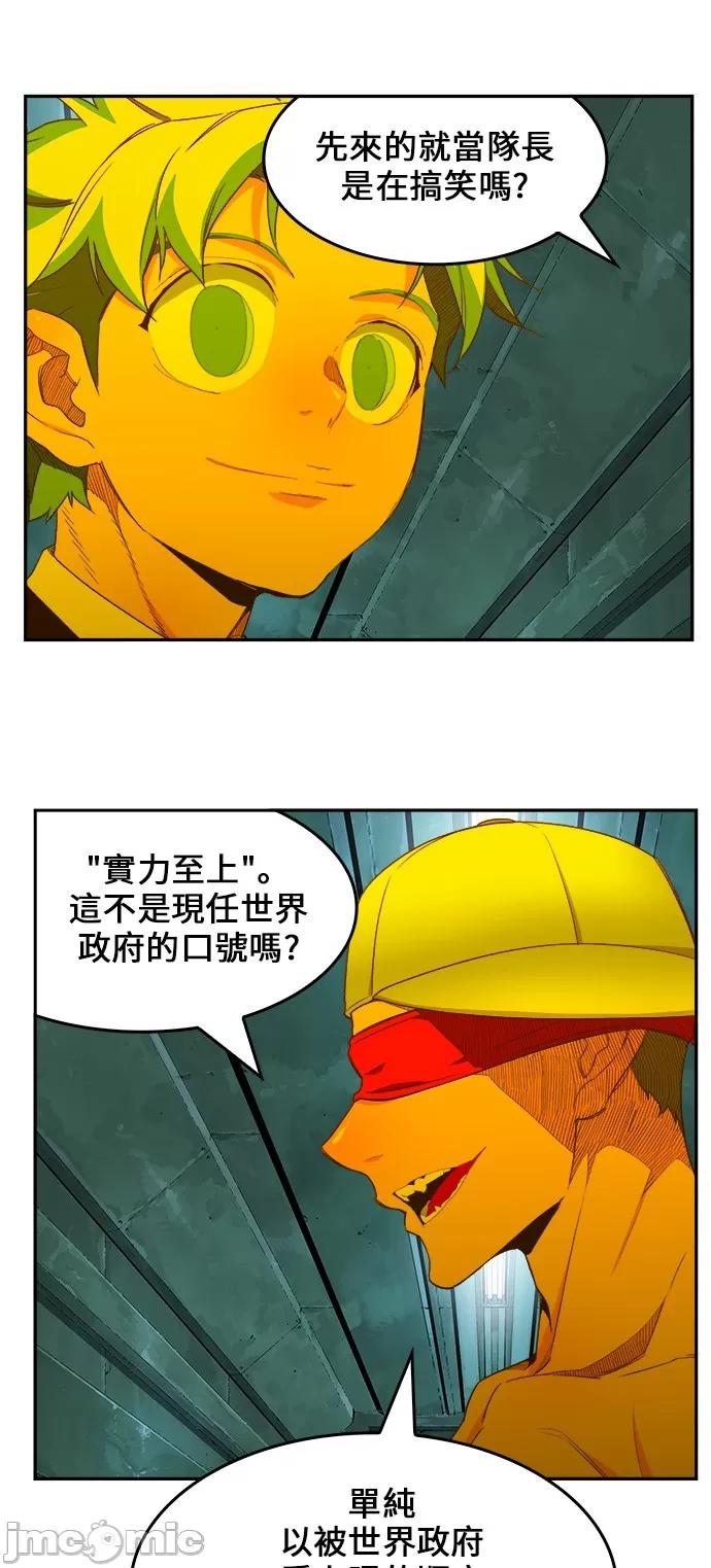 高校之神 [第6部 RE:与神对决] 第403话 - 405 | 高校之神 第10页