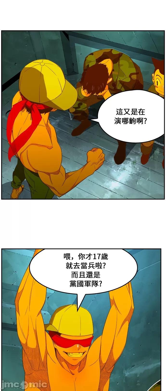 高校之神 [第6部 RE:与神对决] 第403话 - 405 | 高校之神 第20页
