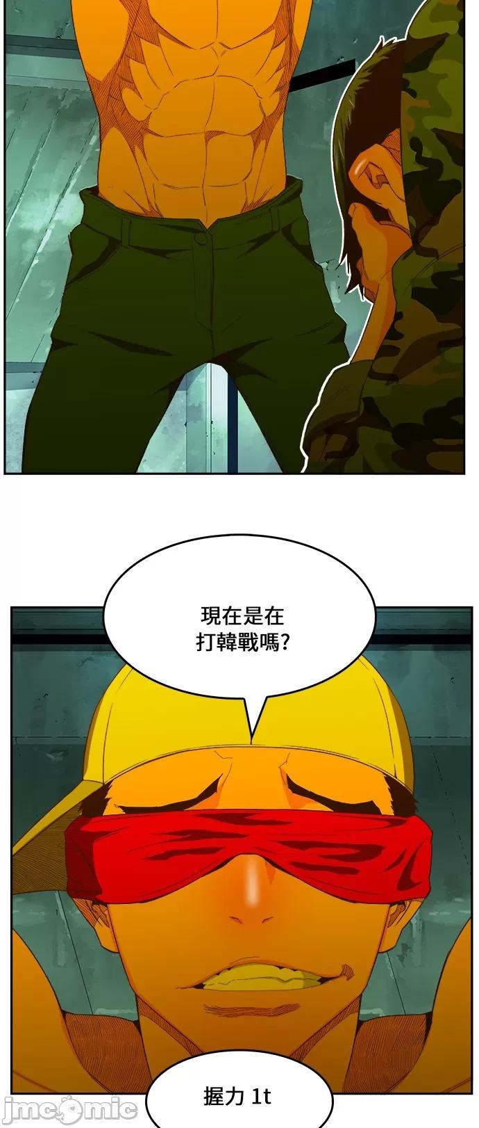 高校之神 [第6部 RE:与神对决] 第403话 - 405 | 高校之神 第21页