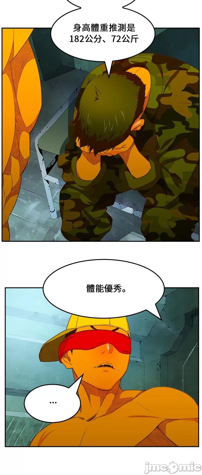 高校之神 [第6部 RE:与神对决] 第403话 - 405 | 高校之神 第22页