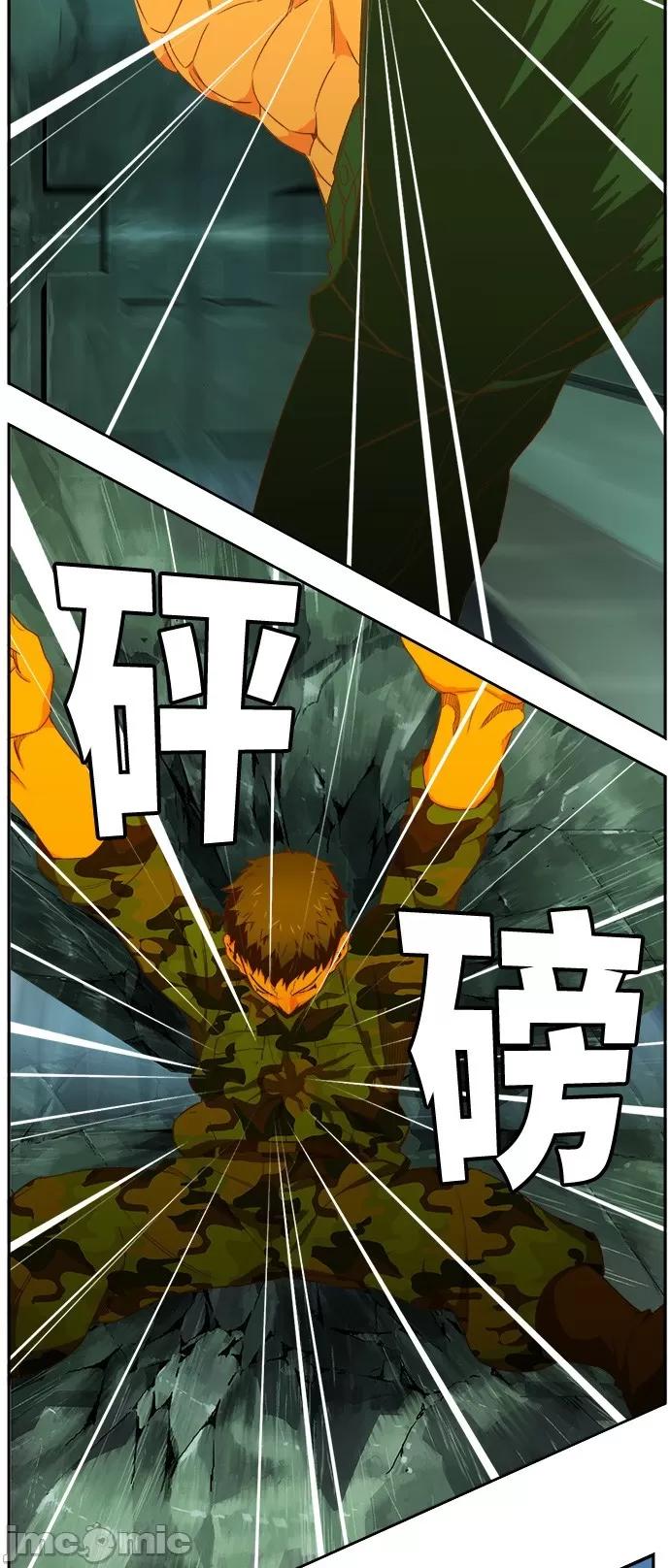 高校之神 [第6部 RE:与神对决] 第403话 - 405 | 高校之神 第24页