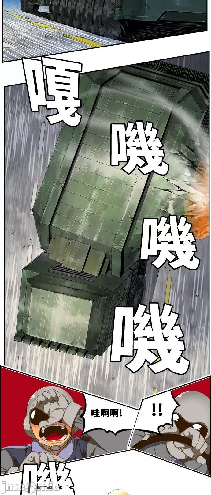 高校之神 [第6部 RE:与神对决] 第403话 - 405 | 高校之神 第27页