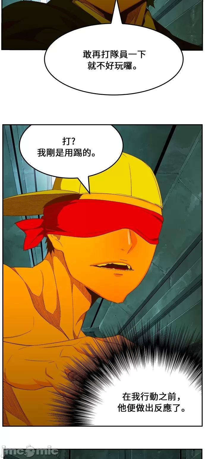 高校之神 [第6部 RE:与神对决] 第403话 - 405 | 高校之神 第31页