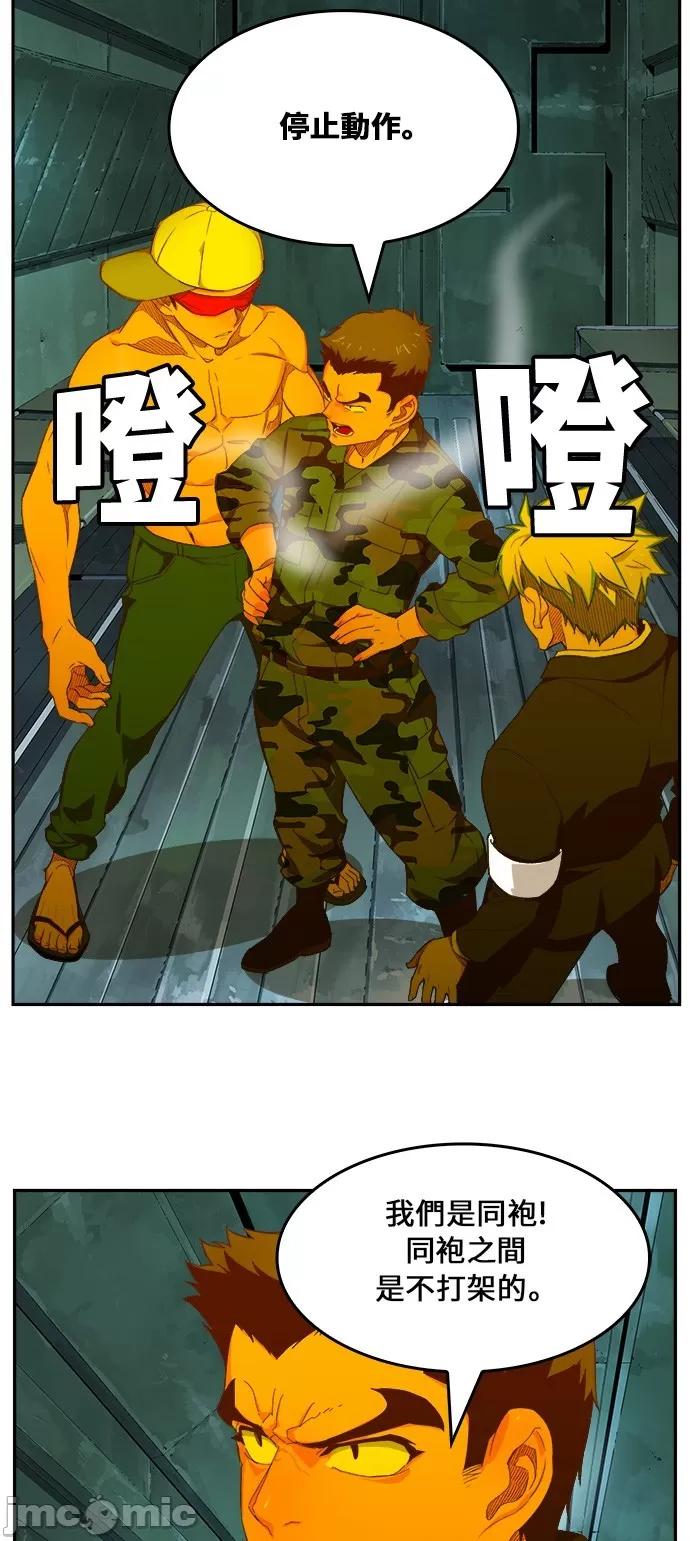 高校之神 [第6部 RE:与神对决] 第403话 - 405 | 高校之神 第32页
