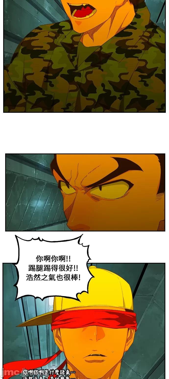 高校之神 [第6部 RE:与神对决] 第403话 - 405 | 高校之神 第33页