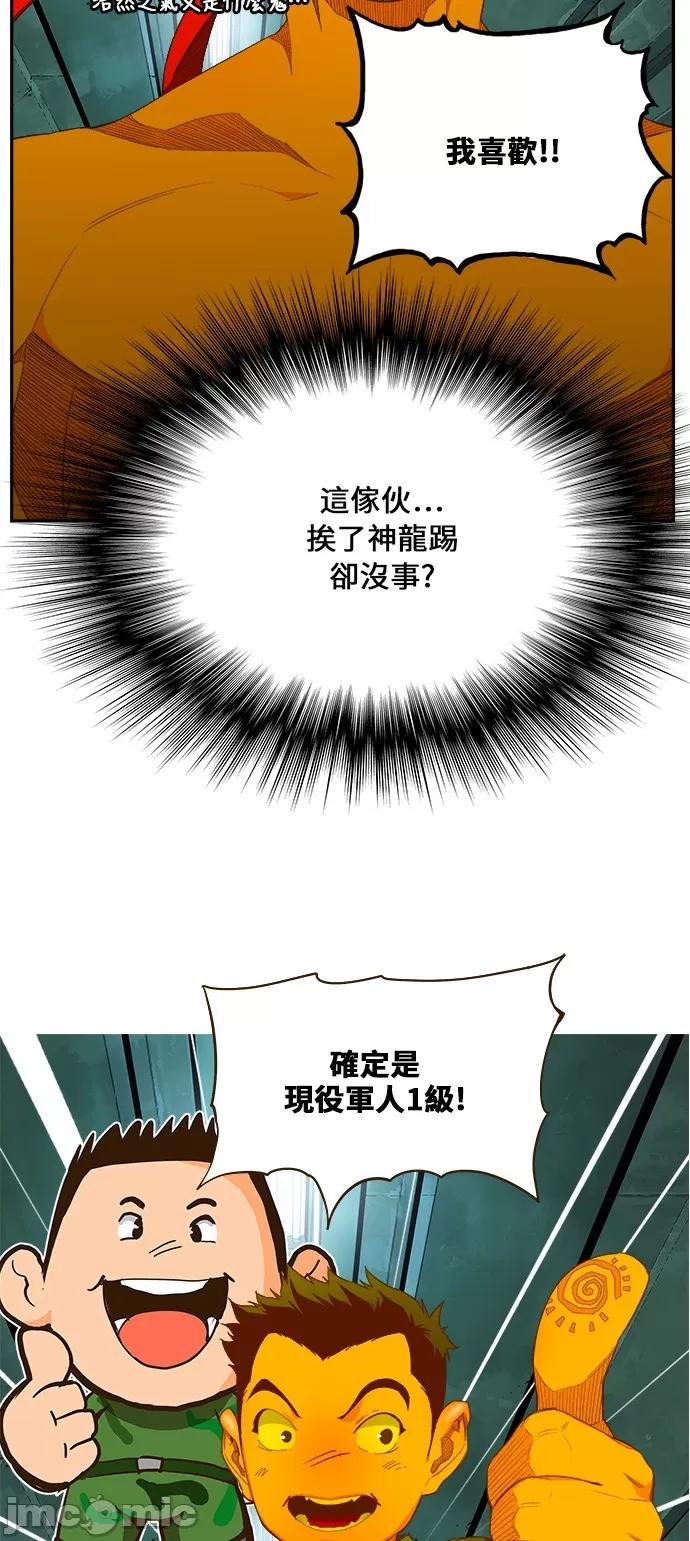 高校之神 [第6部 RE:与神对决] 第403话 - 405 | 高校之神 第34页