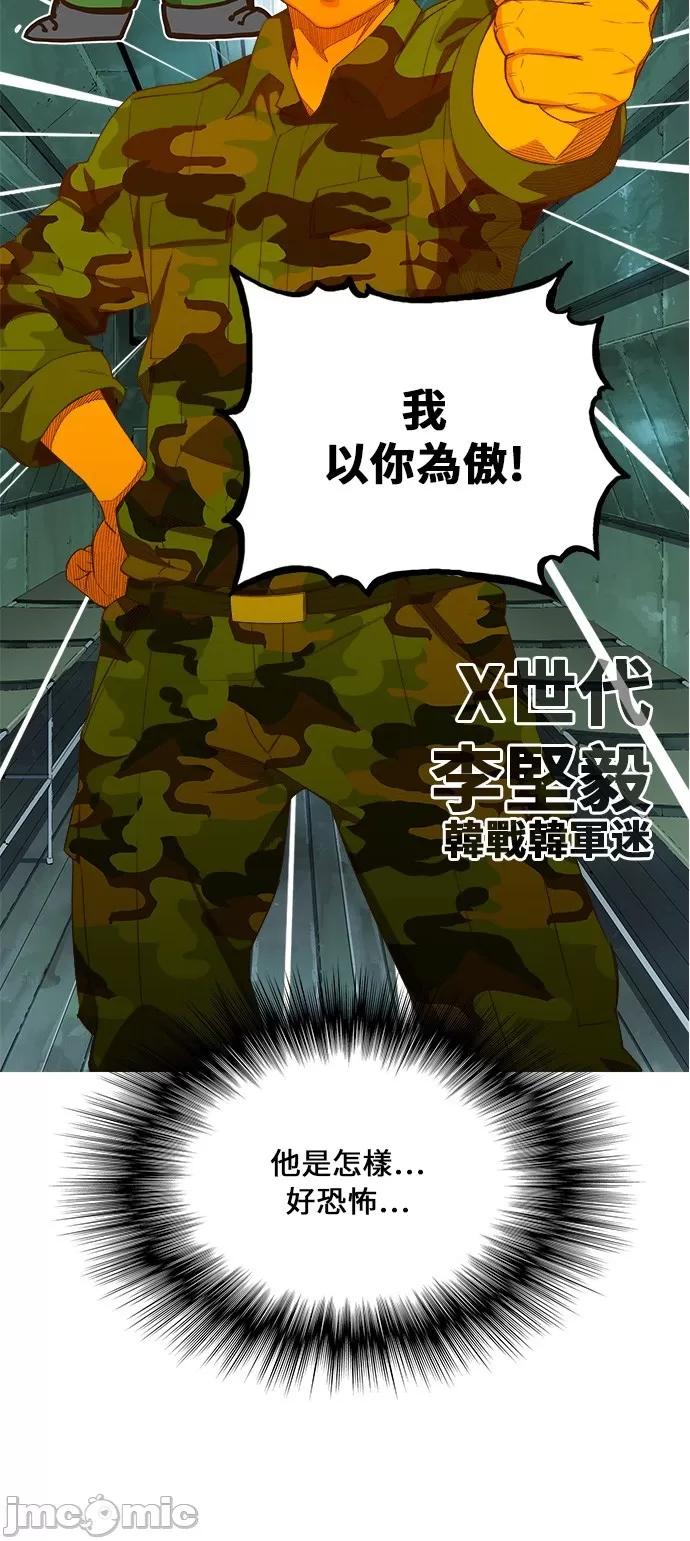 高校之神 [第6部 RE:与神对决] 第403话 - 405 | 高校之神 第35页