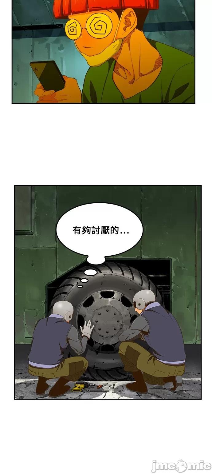 高校之神 [第6部 RE:与神对决] 第403话 - 405 | 高校之神 第37页