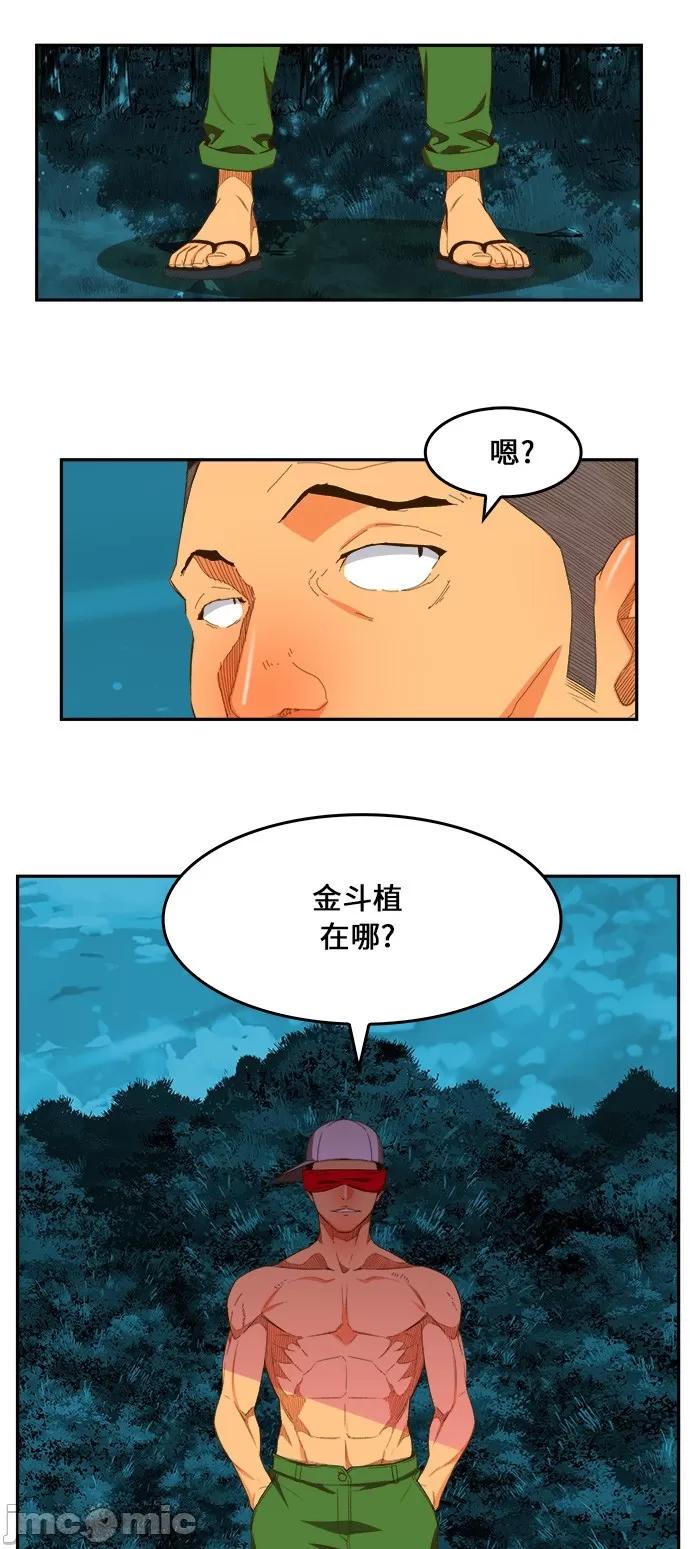 高校之神 [第6部 RE:与神对决] 第403话 - 405 | 高校之神 第39页