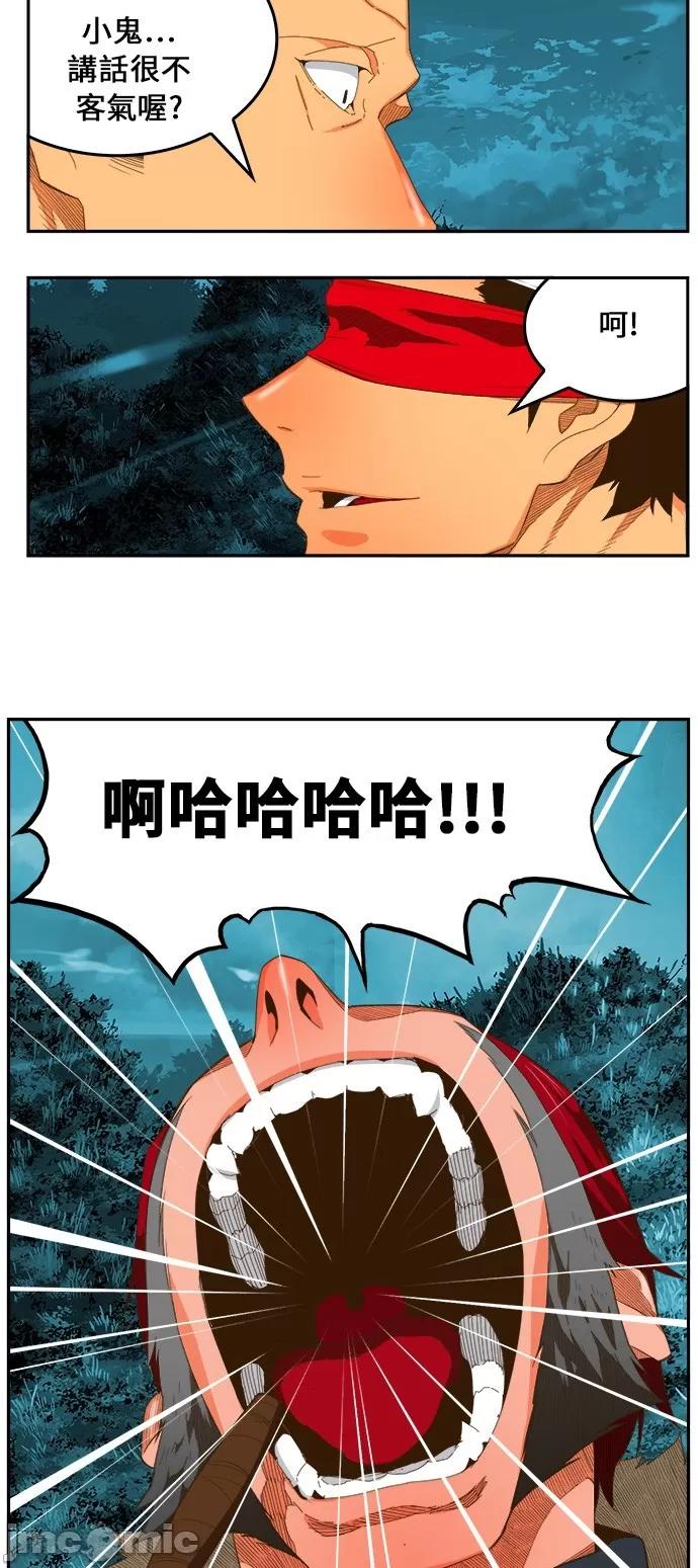 高校之神 [第6部 RE:与神对决] 第403话 - 405 | 高校之神 第41页