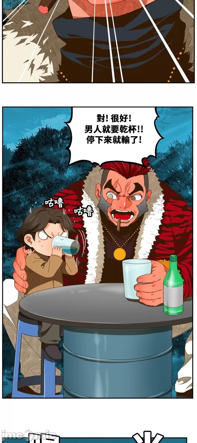 高校之神 [第6部 RE:与神对决] 第403话 - 405 | 高校之神 第42页