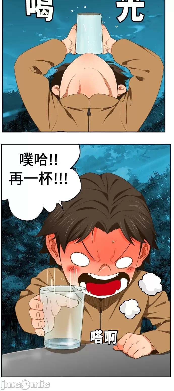 高校之神 [第6部 RE:与神对决] 第403话 - 405 | 高校之神 第43页