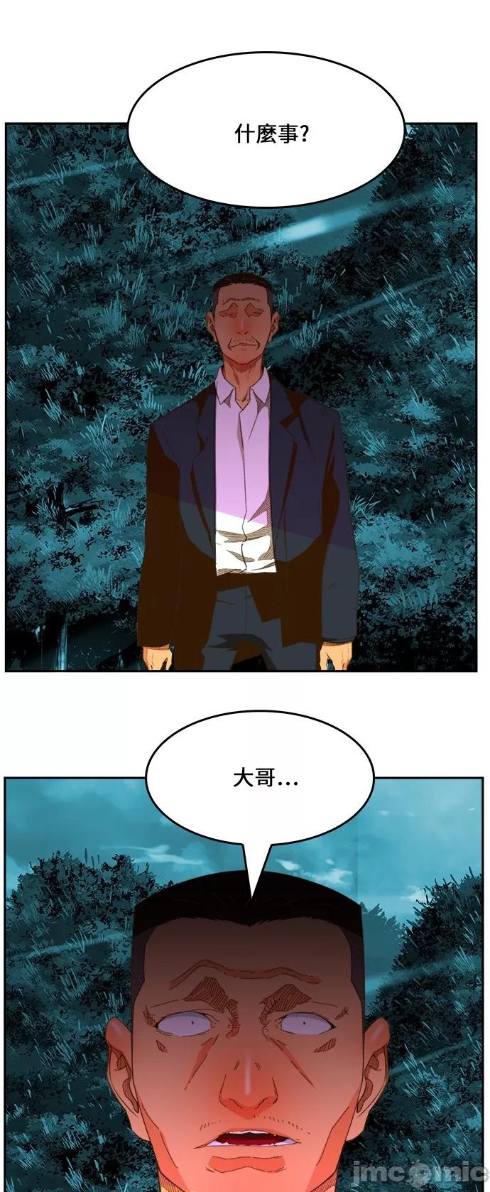 高校之神 [第6部 RE:与神对决] 第403话 - 405 | 高校之神 第45页