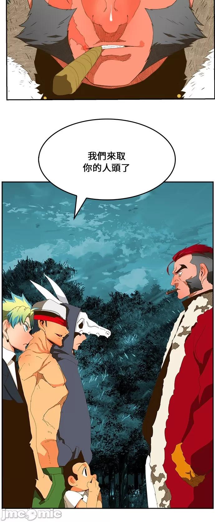 高校之神 [第6部 RE:与神对决] 第403话 - 405 | 高校之神 第50页