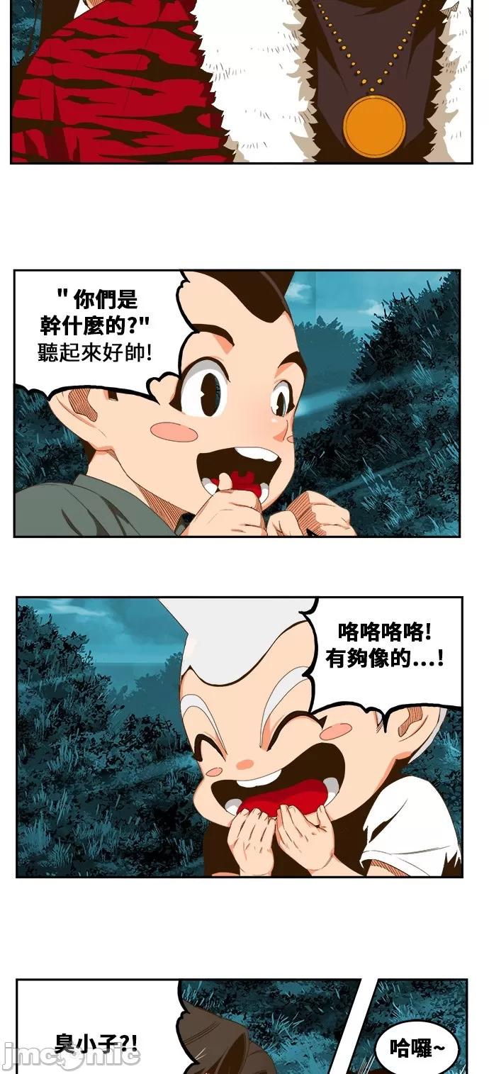 高校之神 [第6部 RE:与神对决] 第403话 - 405 | 高校之神 第55页
