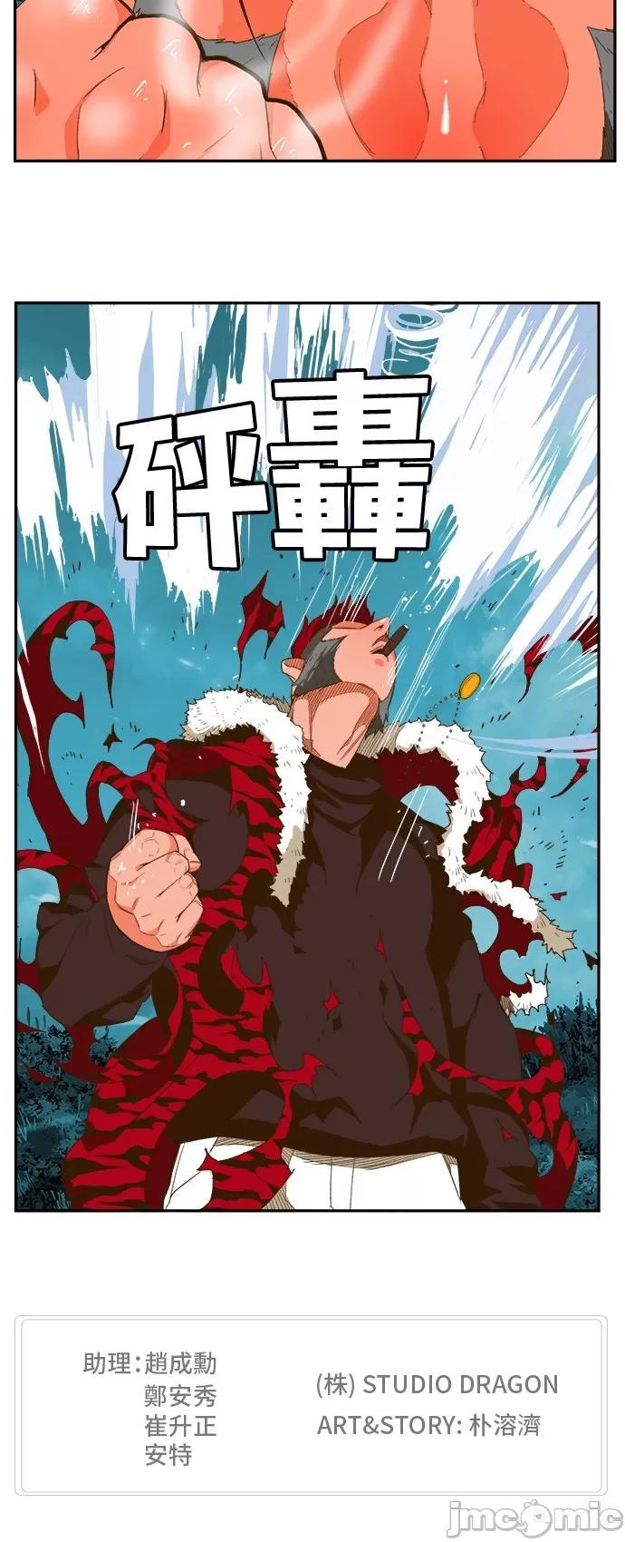 高校之神 [第6部 RE:与神对决] 第403话 - 405 | 高校之神 第61页