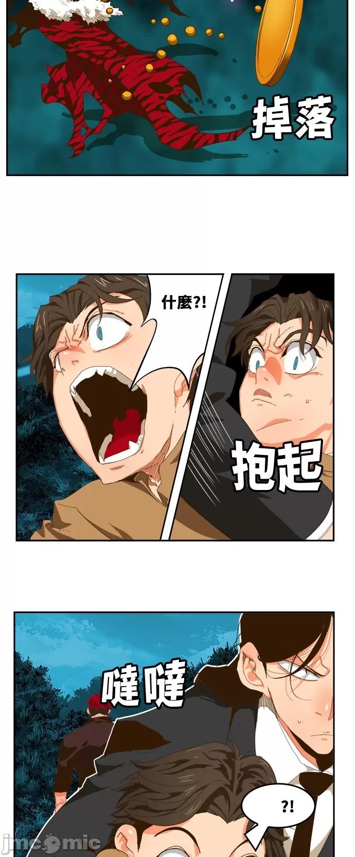 高校之神 [第6部 RE:与神对决] 第404话 - 406 | 高校之神 第4页