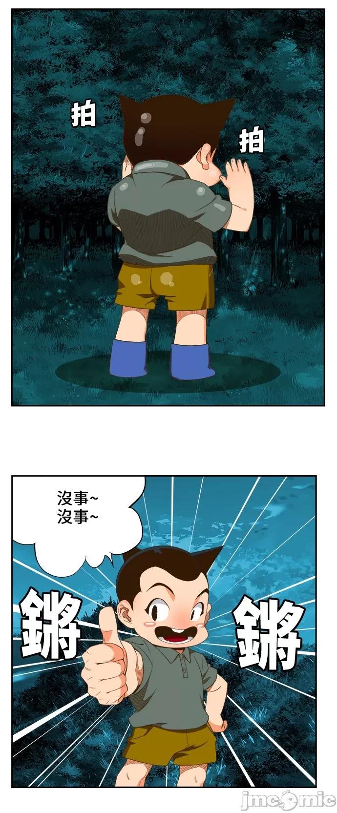 高校之神 [第6部 RE:与神对决] 第404话 - 406 | 高校之神 第7页