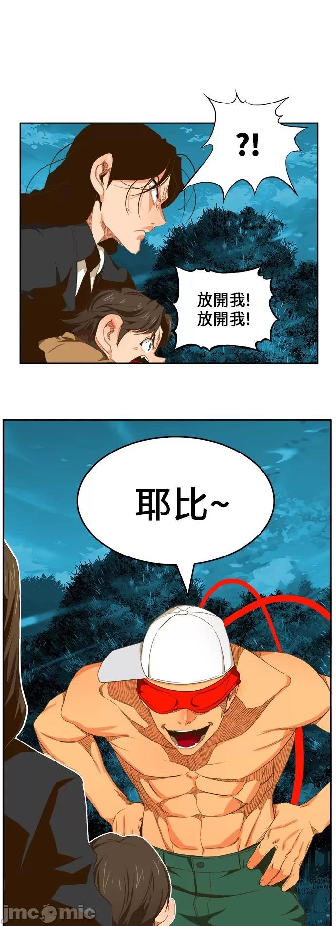 高校之神 [第6部 RE:与神对决] 第404话 - 406 | 高校之神 第8页