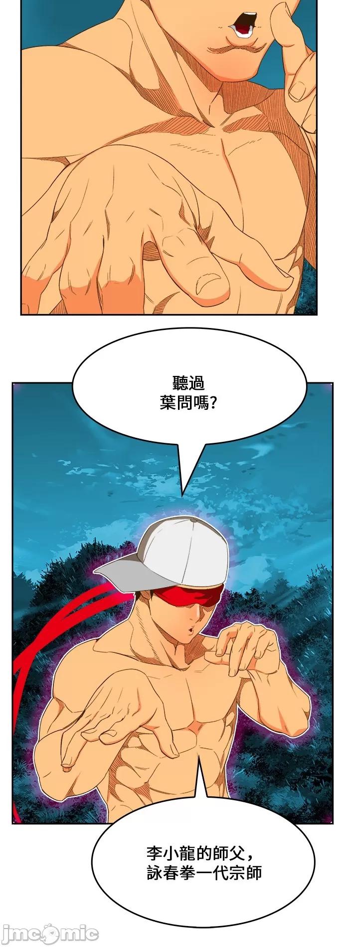 高校之神 [第6部 RE:与神对决] 第404话 - 406 | 高校之神 第13页
