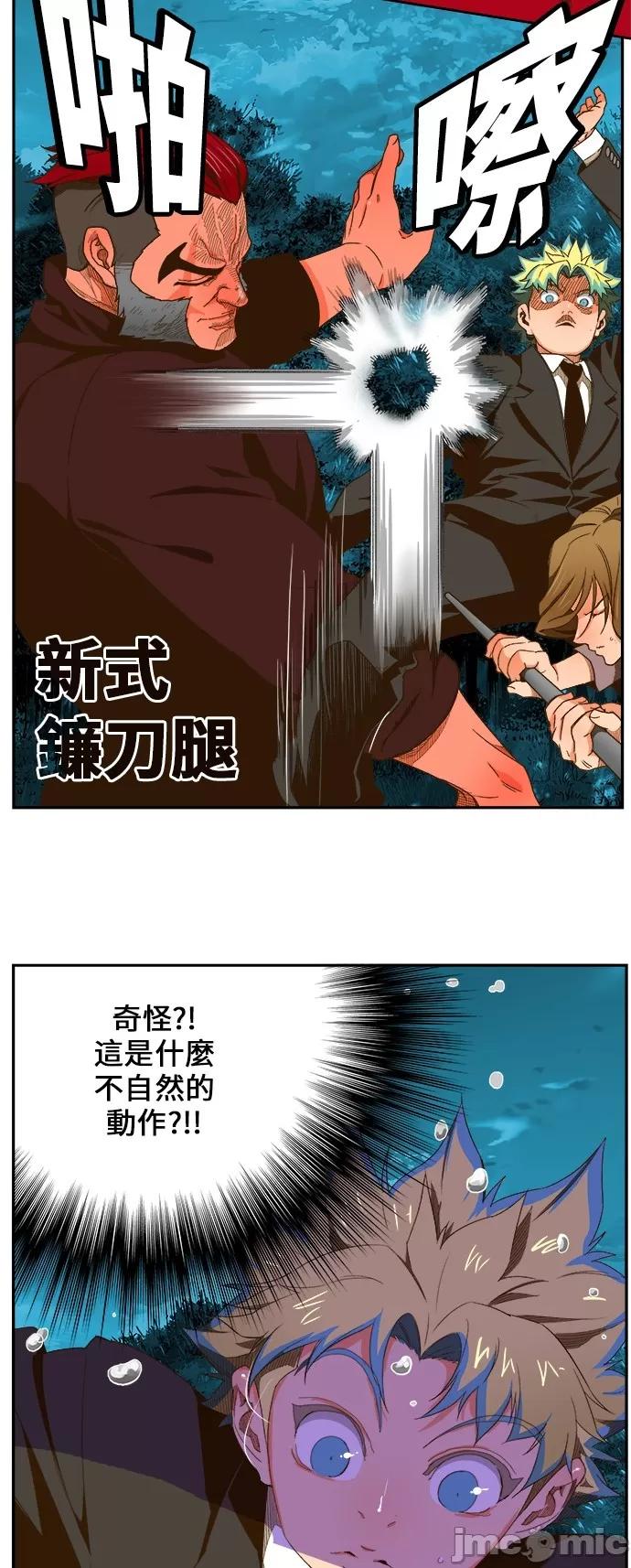 高校之神 [第6部 RE:与神对决] 第404话 - 406 | 高校之神 第24页