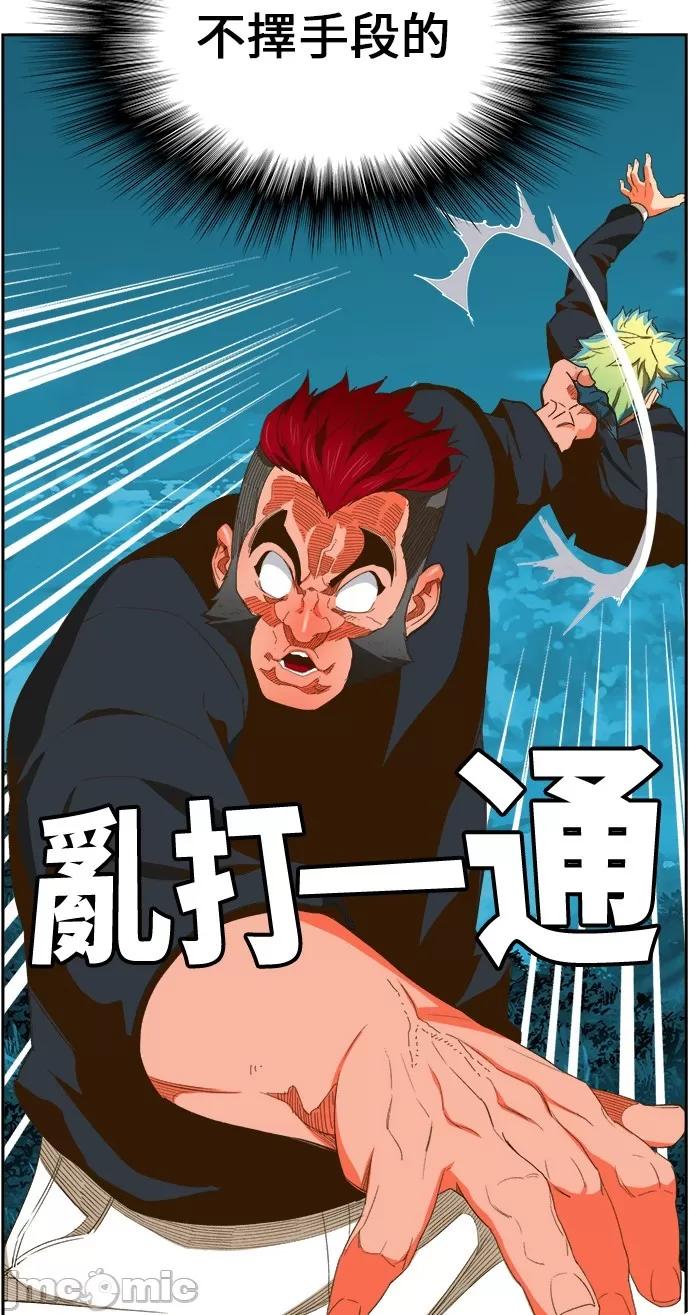 高校之神 [第6部 RE:与神对决] 第404话 - 406 | 高校之神 第29页