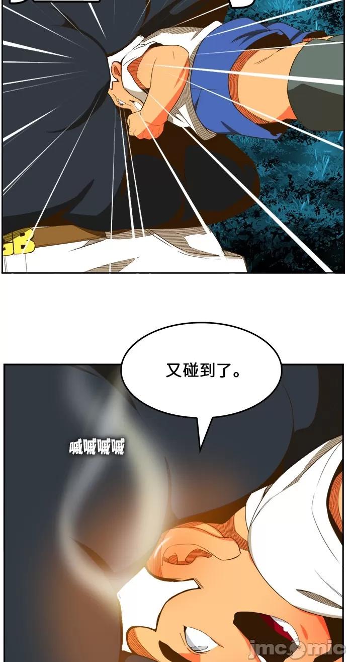 高校之神 [第6部 RE:与神对决] 第404话 - 406 | 高校之神 第31页