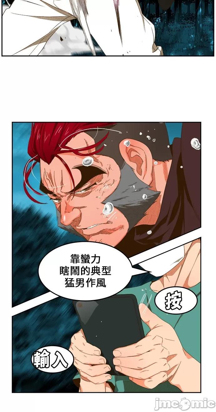 高校之神 [第6部 RE:与神对决] 第404话 - 406 | 高校之神 第33页