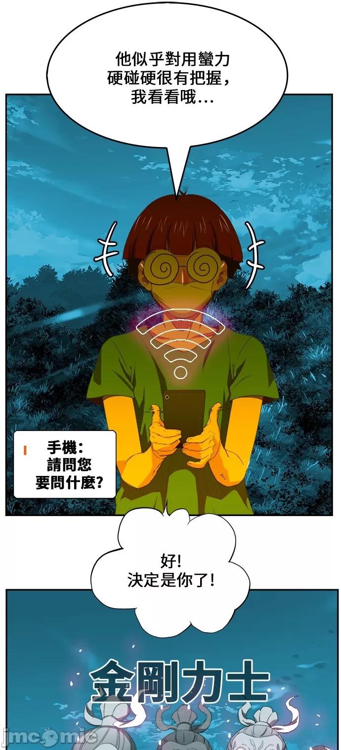 高校之神 [第6部 RE:与神对决] 第404话 - 406 | 高校之神 第34页