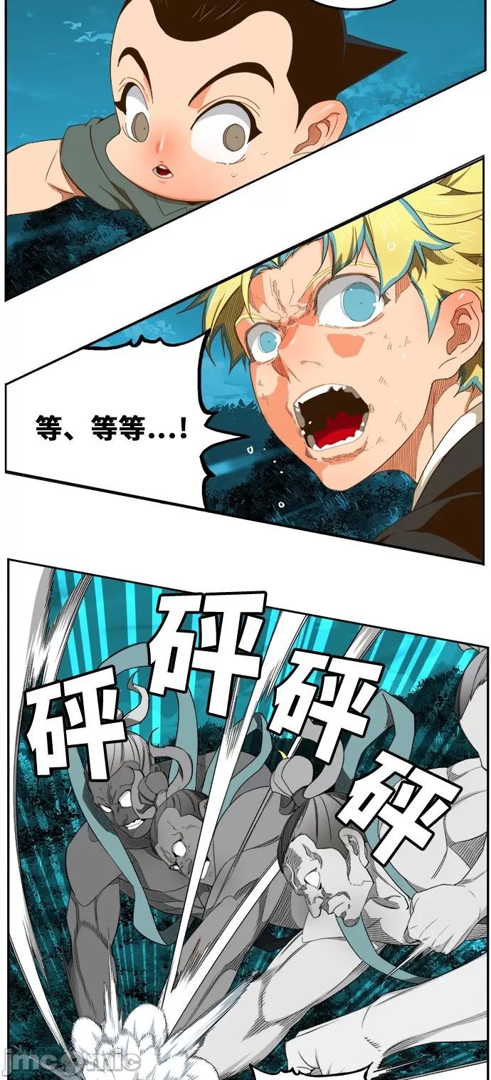 高校之神 [第6部 RE:与神对决] 第404话 - 406 | 高校之神 第36页