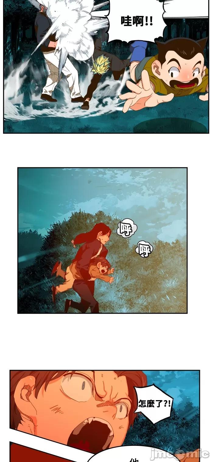 高校之神 [第6部 RE:与神对决] 第404话 - 406 | 高校之神 第37页