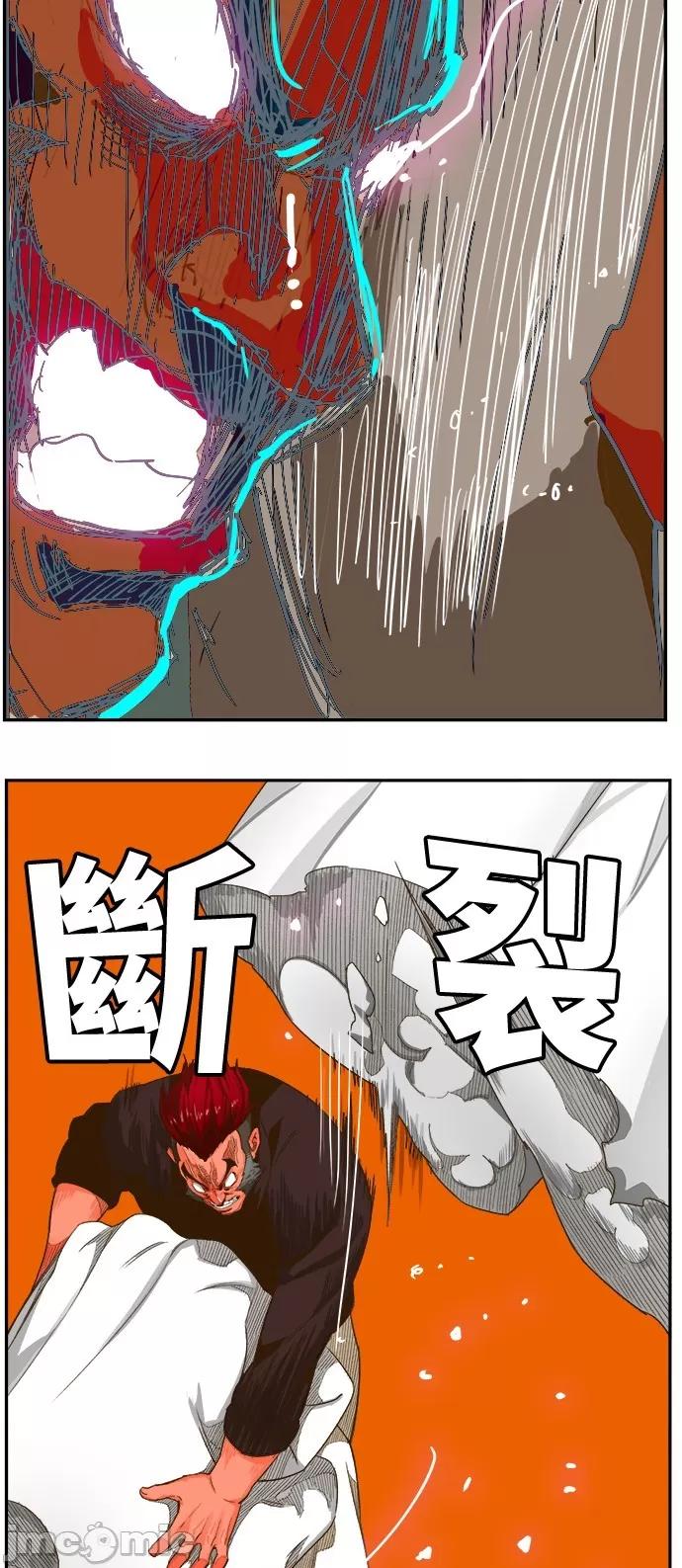 高校之神 [第6部 RE:与神对决] 第404话 - 406 | 高校之神 第41页