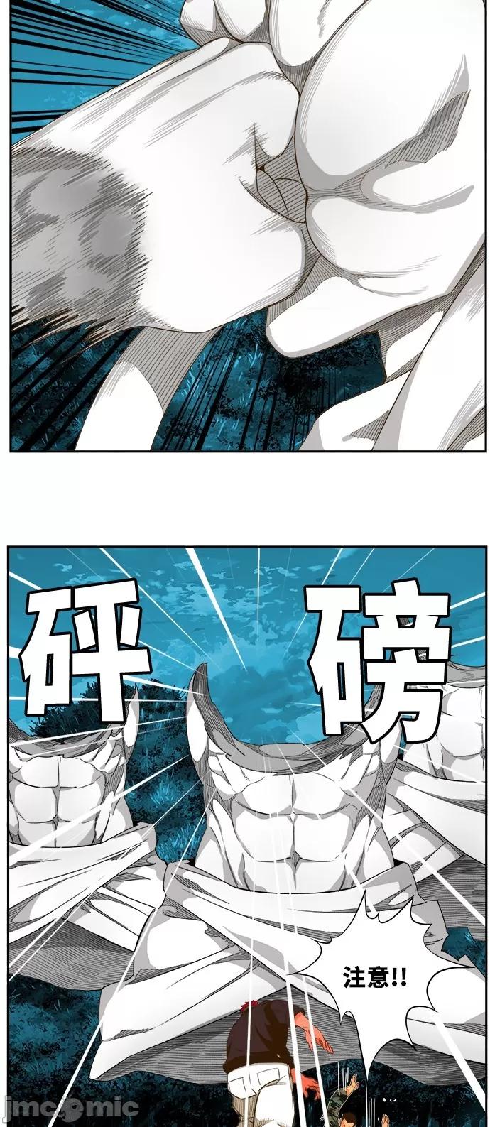高校之神 [第6部 RE:与神对决] 第404话 - 406 | 高校之神 第43页