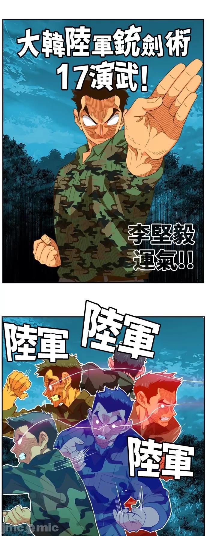 高校之神 [第6部 RE:与神对决] 第404话 - 406 | 高校之神 第46页