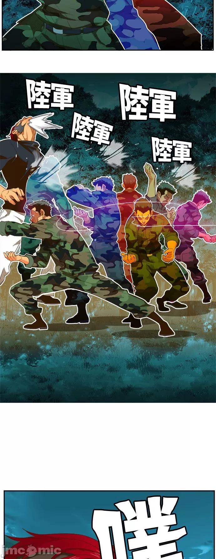 高校之神 [第6部 RE:与神对决] 第404话 - 406 | 高校之神 第47页