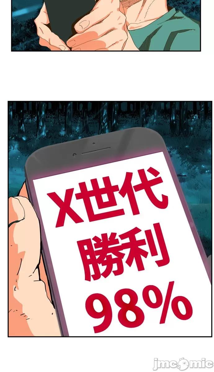 高校之神 [第6部 RE:与神对决] 第404话 - 406 | 高校之神 第56页