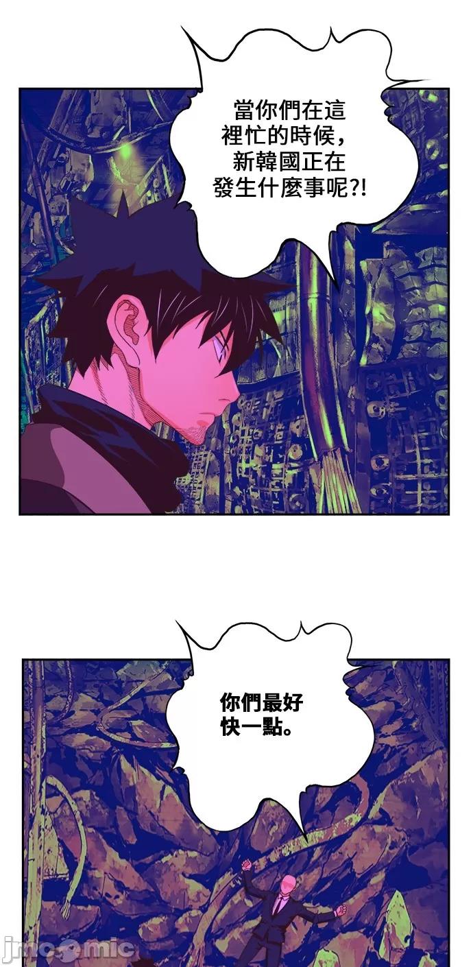高校之神 [第6部 RE:与神对决] 第404话 - 406 | 高校之神 第58页