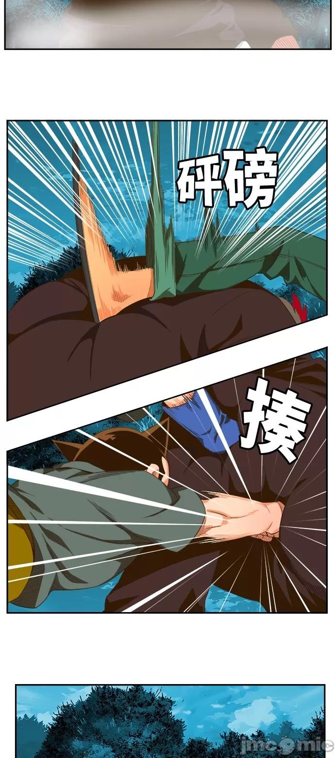 高校之神 [第6部 RE:与神对决] 第405话 - 407 | 高校之神 第16页