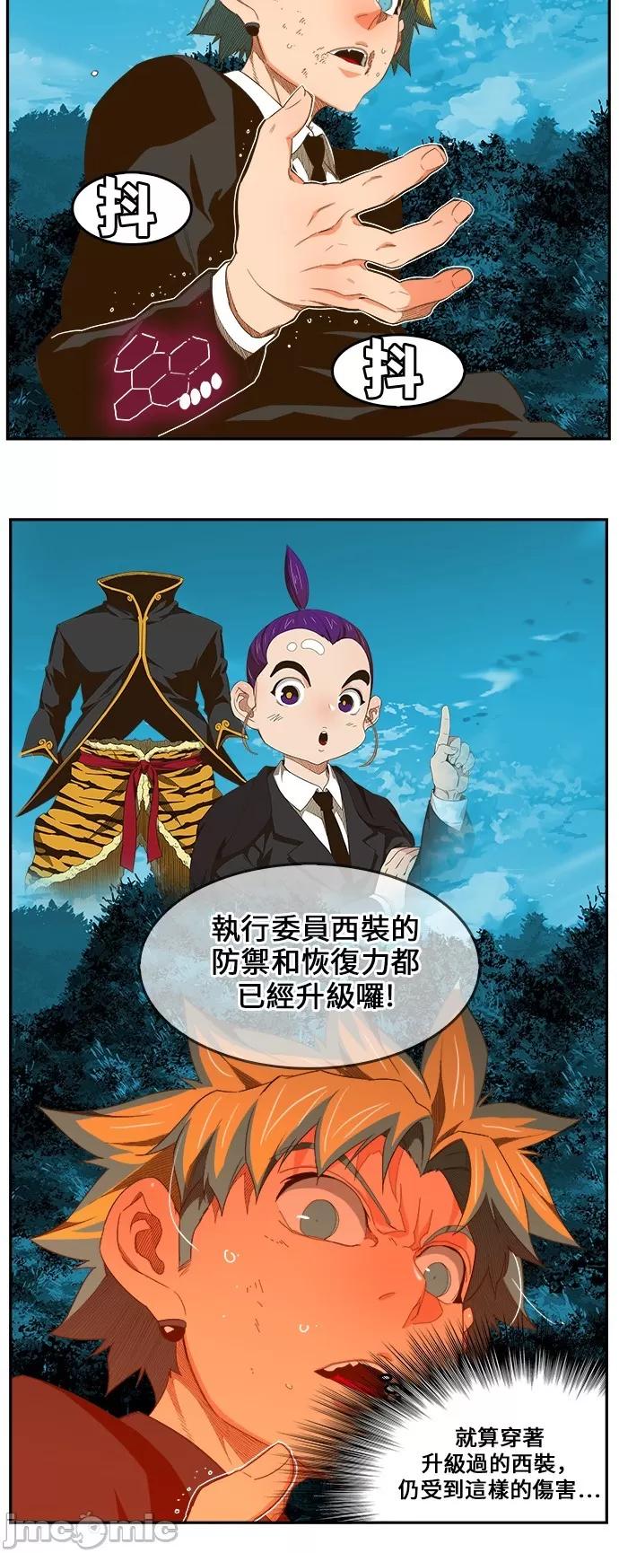 高校之神 [第6部 RE:与神对决] 第405话 - 407 | 高校之神 第24页