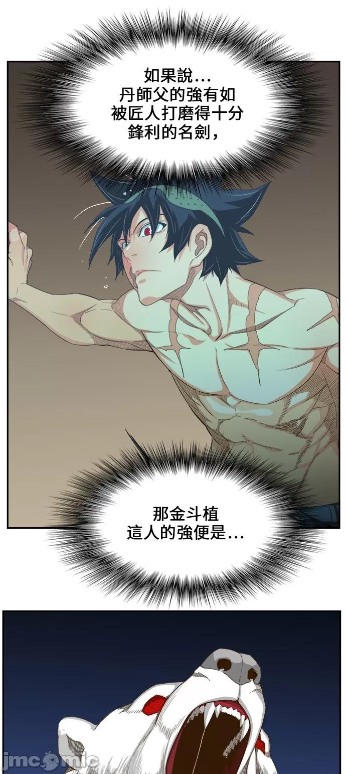 高校之神 [第6部 RE:与神对决] 第405话 - 407 | 高校之神 第25页
