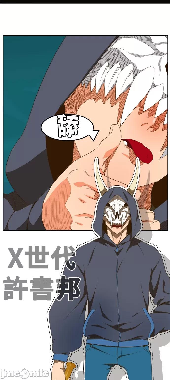 高校之神 [第6部 RE:与神对决] 第405话 - 407 | 高校之神 第27页