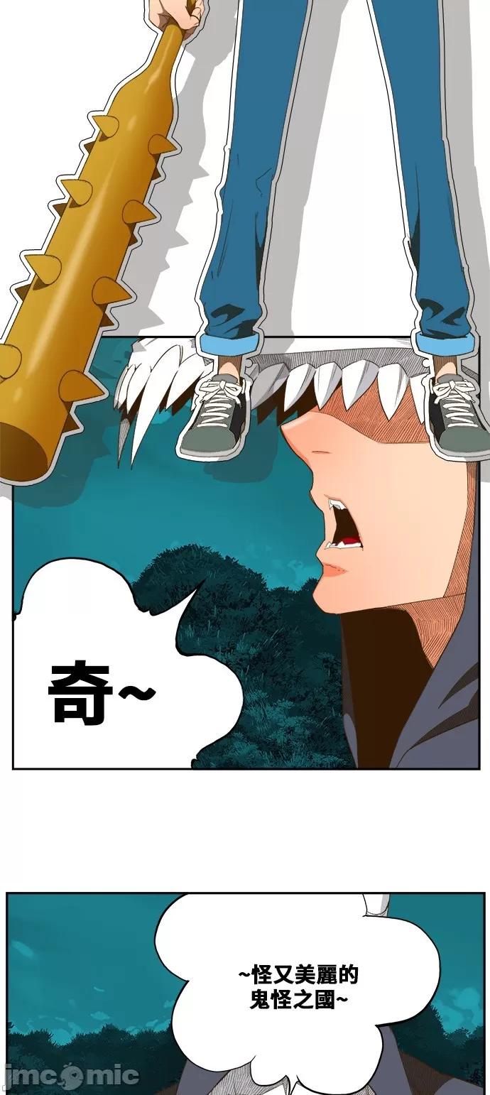 高校之神 [第6部 RE:与神对决] 第405话 - 407 | 高校之神 第28页