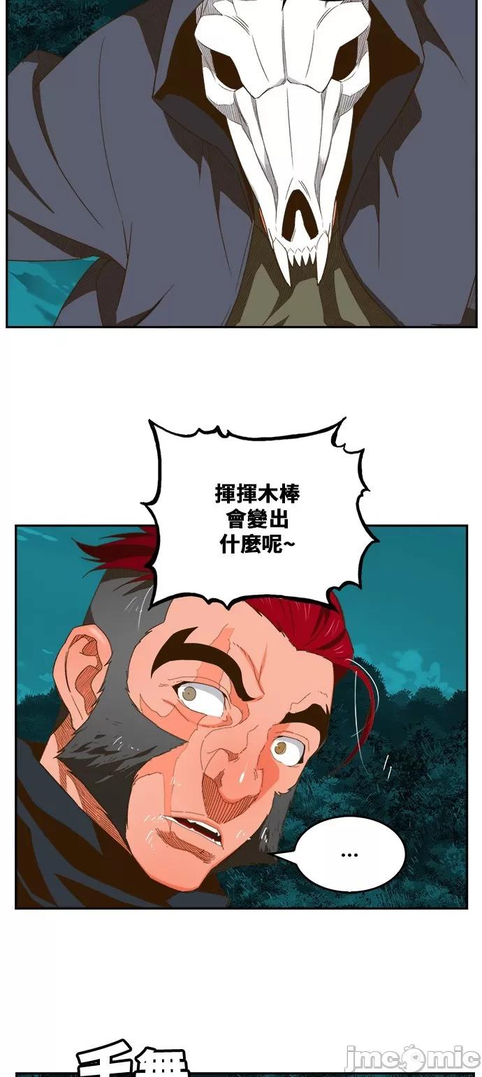 高校之神 [第6部 RE:与神对决] 第405话 - 407 | 高校之神 第29页