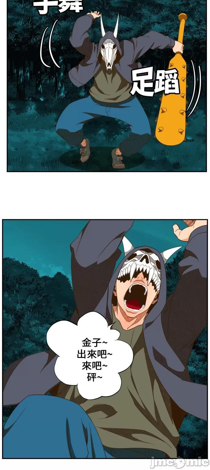 高校之神 [第6部 RE:与神对决] 第405话 - 407 | 高校之神 第30页