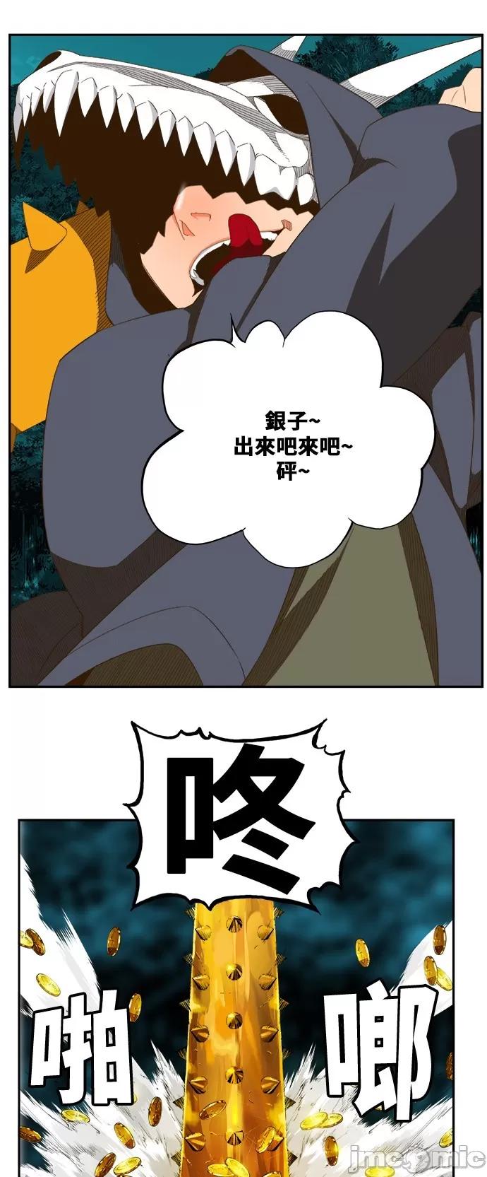 高校之神 [第6部 RE:与神对决] 第405话 - 407 | 高校之神 第32页